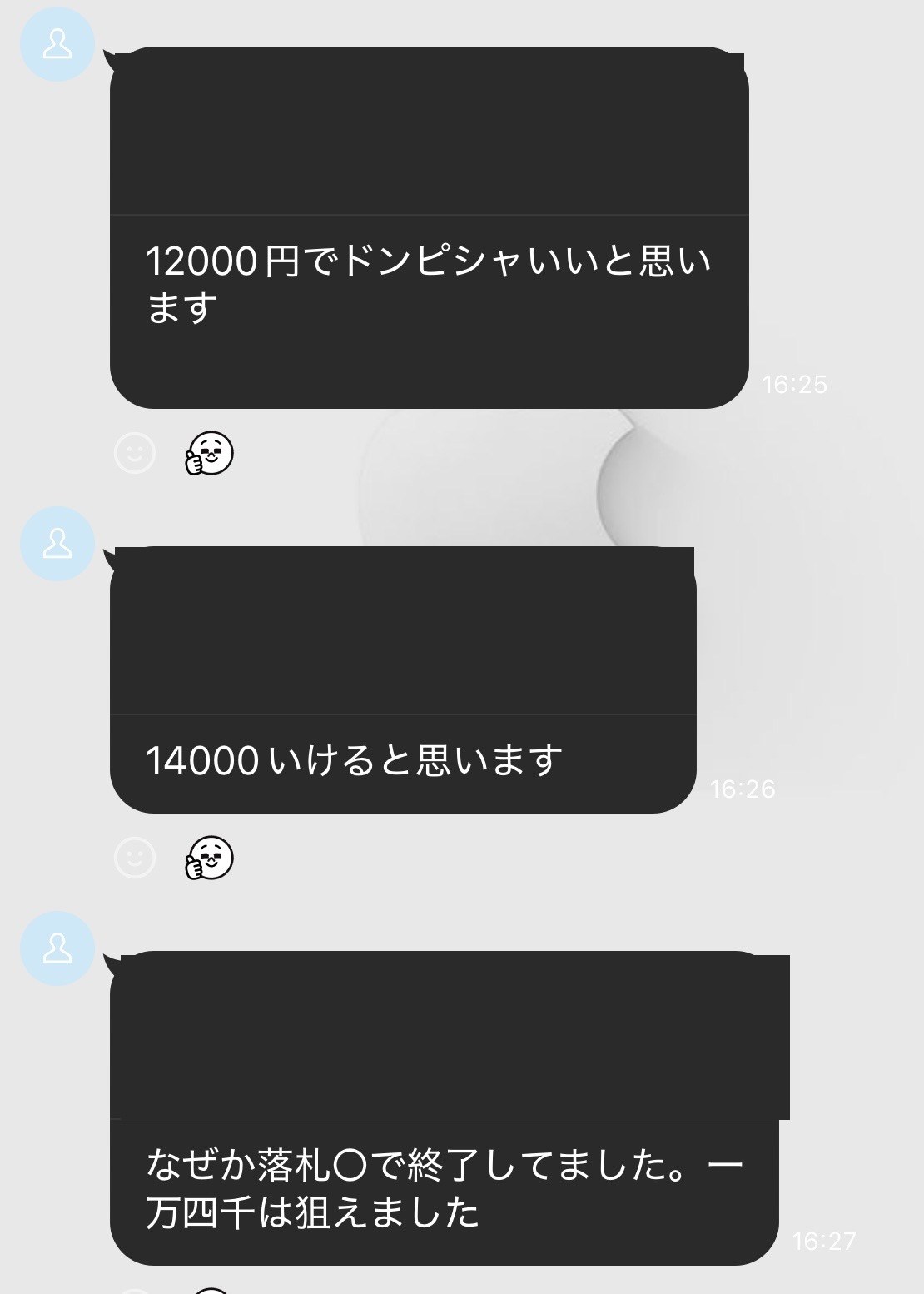着地の見立てが返っているやりとり